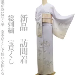 2025年最新】訪問着セット総刺繍の人気アイテム - メルカリ