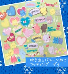 吹き出しとバルーンくま&うさぎセット♡カッティング ダイ - メルカリ