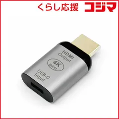 【 新品 未開封 】 日本トラストテクノロジー 変換コネクタ USB-C(メス)→ HDMI(オス)［4K・60Hz対応］ メタリックグレー JTTCFHDM4K60 未使用 送料無料