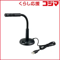 【 新品 未開封 】   アーテック USBスタンドマイク(スイッチ付) 51430 未使用 送料無料のサムネイル