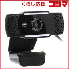 【 新品 未開封 】 アーテック FullHD対応200万画素ウェブカメラ 91860 未使用 送料無料のサムネイル