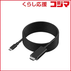 【 新品 未開封 】 フリーダム USBTypeC-HDMI変換ケーブル(4K/60Hz対応)3m FHDMICC630BK 未使用 送料無料
