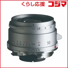 2026年最新】Voigtlander フォクトレンダー COLOR-SKOPAR 50mm F2.2 VM