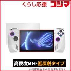 2025年最新】ASUS rog ally rc71l-z1e512の人気アイテム - メルカリ