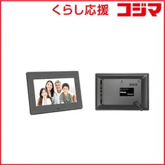 【 新品 未開封 】   KEIAN (恵安)7インチ デジタルフォトフレーム ［7インチ］ 黒 KDP07-N01-BK 未使用 送料無料のサムネイル