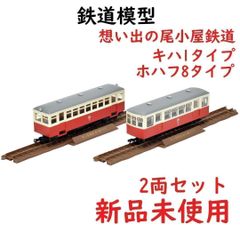 TOMYTEC 想い出の尾小屋鉄道2両セット×2点 動力化済み　ナローゲージ キハ1トミックス 鉄道コレクション ナローゲージ80 想い出の尾小屋鉄道