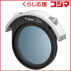 新品 未開封 】 卸売 キヤノン ドロップイン円偏光フィルター PL-C52