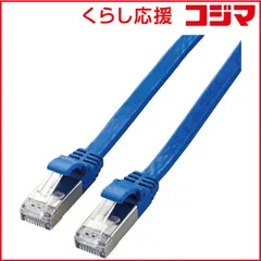 【 新品 未開封 】   エレコム LANケーブル ブルー [1m /カテゴリー7 /フラット] LD-TWSF/BU1 未使用 送料無料