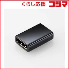 【 新品 未開封 】   エレコム HDMI中継プラグ ブラック [HDMI⇔HDMI /4K対応] ADHDAASS01BK 未使用 送料無料