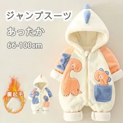 ベビー ジャンプスーツ ベビー カバーオール ベビー服 新生児服 子供服 ダウンジャケット 秋 新生児 赤ちゃん キッズ 男の子 女の子 耳フー