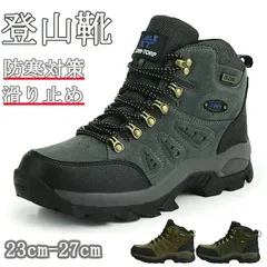 登山靴 トレッキングシューズ アウトドアシューズ 運動靴 ハイカットスニーカー シューズ ウォーキングシューズ 大人 メンズ レディース 春