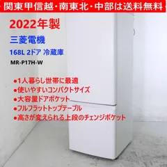 2026年最新】冷蔵庫 三菱 2022の人気アイテム - メルカリ