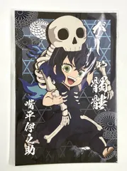♪) 嘴平伊之助 ポストカード 鬼滅の刃×ufotable cafe ハロウィンイベント メニュー注文特典 2020 [10]