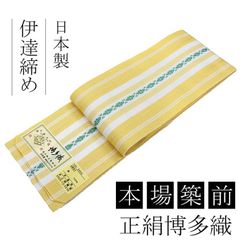 名古屋帯 新品 仕立て上がり ポリエステル 刺繍 兎 鼠 船 うさぎ