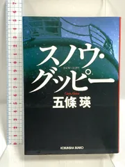 2025年最新】五条瑛の人気アイテム - メルカリ