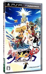 PSP/不思議のダンジョン 風来のシレン4 plus 神の眼と悪魔のヘソ