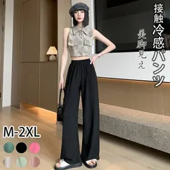 レディースパンツ ガウチョパンツ 上品美脚ワイドパンツ 夏バージョン 体型カバー ワイドパンツ ひんやり冷感ズボン 旅行体型カバー 女性 