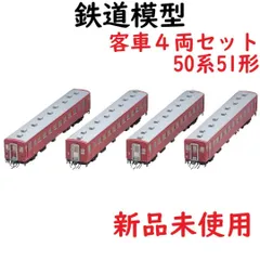 【ジャンク】トミックス　HOゲージ　オハフ５０【現状渡し】 16番(HO) 国鉄客車 オハフ50形 (鉄道模型) - ホビーサーチ 鉄道模型 HO・Z