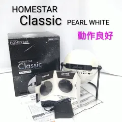 2025年最新】ホームスタークラシックの人気アイテム - メルカリ