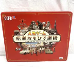 2025年最新】人生ゲーム昭和おもひで劇場の人気アイテム - メルカリ