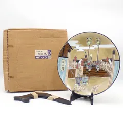 忠峰作 飾り大皿 忠峰作 飾り大皿 2025年最新】忠峰 皿の人気アイテム