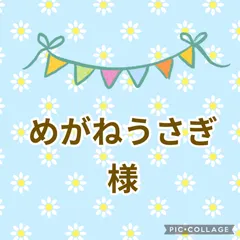めがねうさぎ様専用　ガーゼハンカチ　２セット(４枚)おまとめ