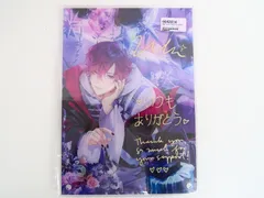 2025年最新】浮奇ヴィオレタ 誕生日の人気アイテム - メルカリ