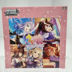 2025年最新】ウマ娘 ヴァイスシュヴァルツ boxの人気アイテム