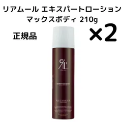 2025年最新】リアムールエキスパートマックスボディの人気