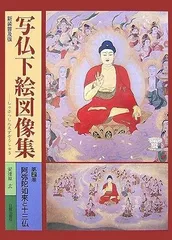2025年最新】写仏下絵の人気アイテム - メルカリ