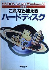 MSXテクニカルデータブック1 ハードウェアソフトウェア仕様書 MSX