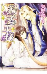 東宮千子『いとしのシェリー全16巻』 いとしのシェリー (全16巻) Kindle版