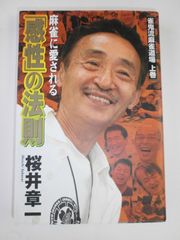 全集コレクション 新・平家物語 全6巻セット 吉川英治 講談社 豪華版