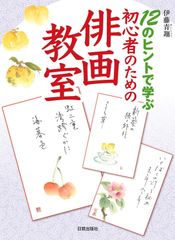 星野富弘 かぎりなくやさしい花々 四季抄 風の旅 詩画集 花の絵