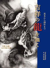 文身: 三代目彫よし一門彫ひと刺青集 初版本 希少品 - メルカリ
