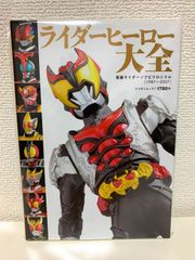 仮面ライダーアギト 2002年ケイブンシャ大百科別冊 - メルカリ