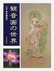 今月一杯で出品一時停止】木村了子 作品集「楽園 PARADISE」イケメン