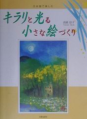 絶版希少】カエル水泳きょうしつ 岡野薫子 あかね新作幼年童話 - メルカリ