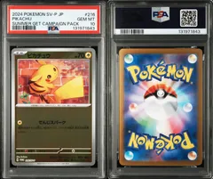 2025年最新】ピカチュウ psa10 夏の人気アイテム - メルカリ