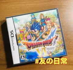 ドラゴンクエストVI 幻の大地 DS 51-20