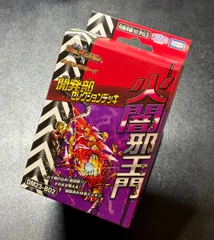 2025年最新】火闇邪王門 開発部の人気アイテム - メルカリ