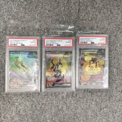 PSA10 3連番 テツノイサハ テツノカシラ テツノイワオ