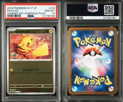 2025年最新】ピカチュウ psa10 夏の人気アイテム - メルカリ