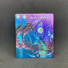 2025年最新】ブレイン・スラッシュ【R】の人気アイテム - メルカリ