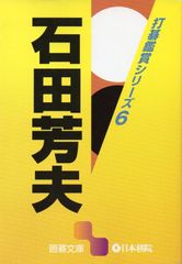 打碁鑑賞シリーズ 12巻セット 囲碁文庫 日本棋院 - メルカリ