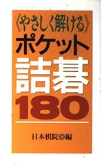 2025年最新】詰碁の人気アイテム - メルカリ