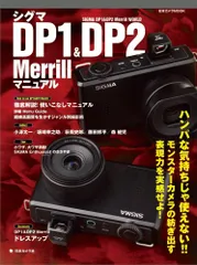 2026年最新】SIGMA シグマ DP1の人気アイテム - メルカリ