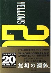 Yellows 20 years old 五味 彬 二十歳のイエローズ - メルカリ