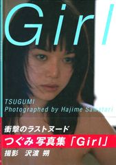 Ellen von Unwerth 写真集　コートニーラブ Spezial Ellen von Unwerth 写真集 コートニーラブ - メルカリ