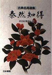 果雕　基礎入門 總鋪師2 中国料理　飾り切り 果雕 基礎入門 總鋪師2 中国料理 飾り切り - メルカリ